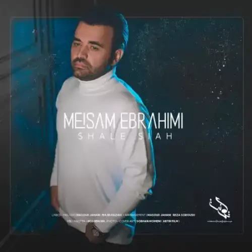 شال سیاه